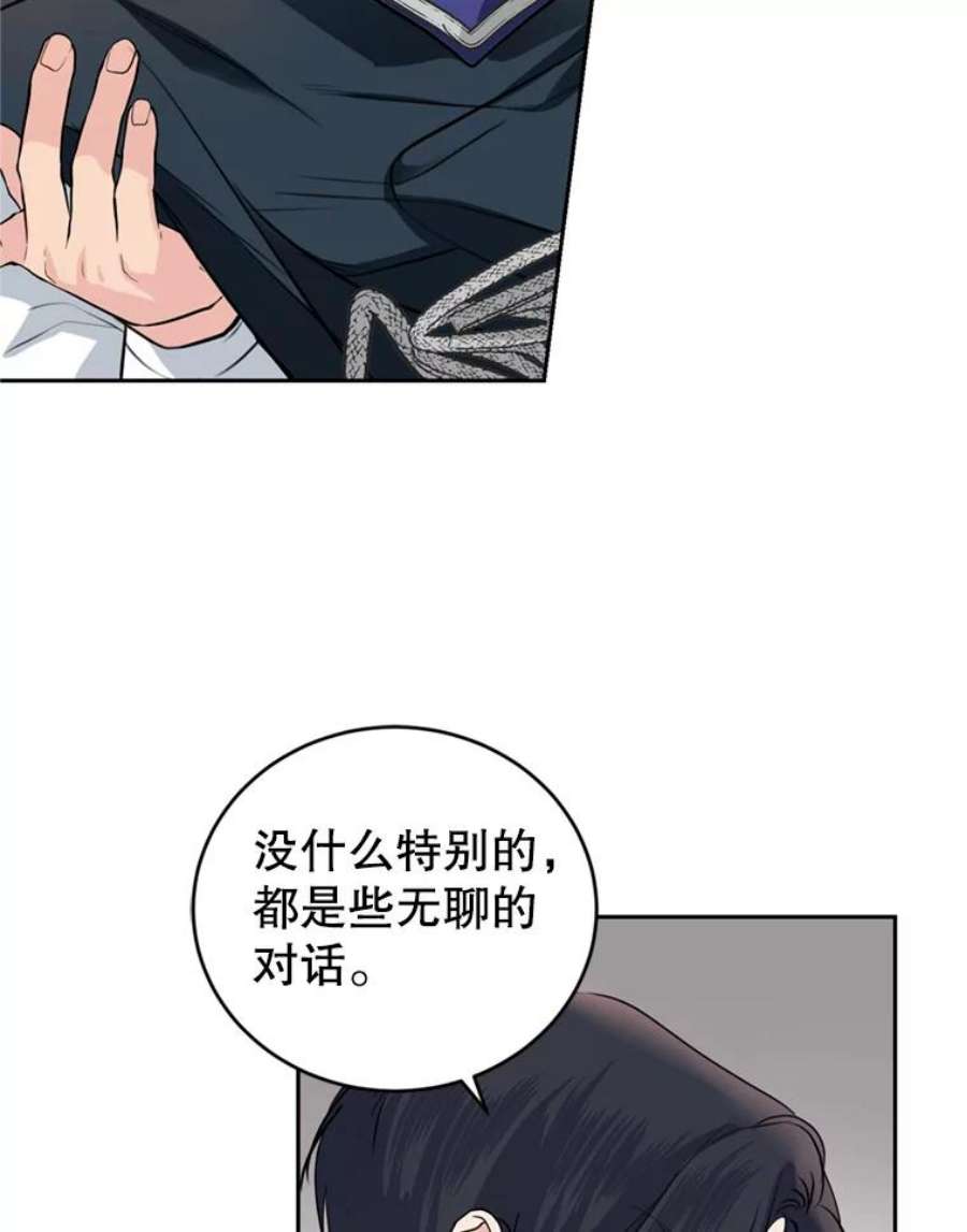 成为他唯一的调香师17.寻找投资人（1）