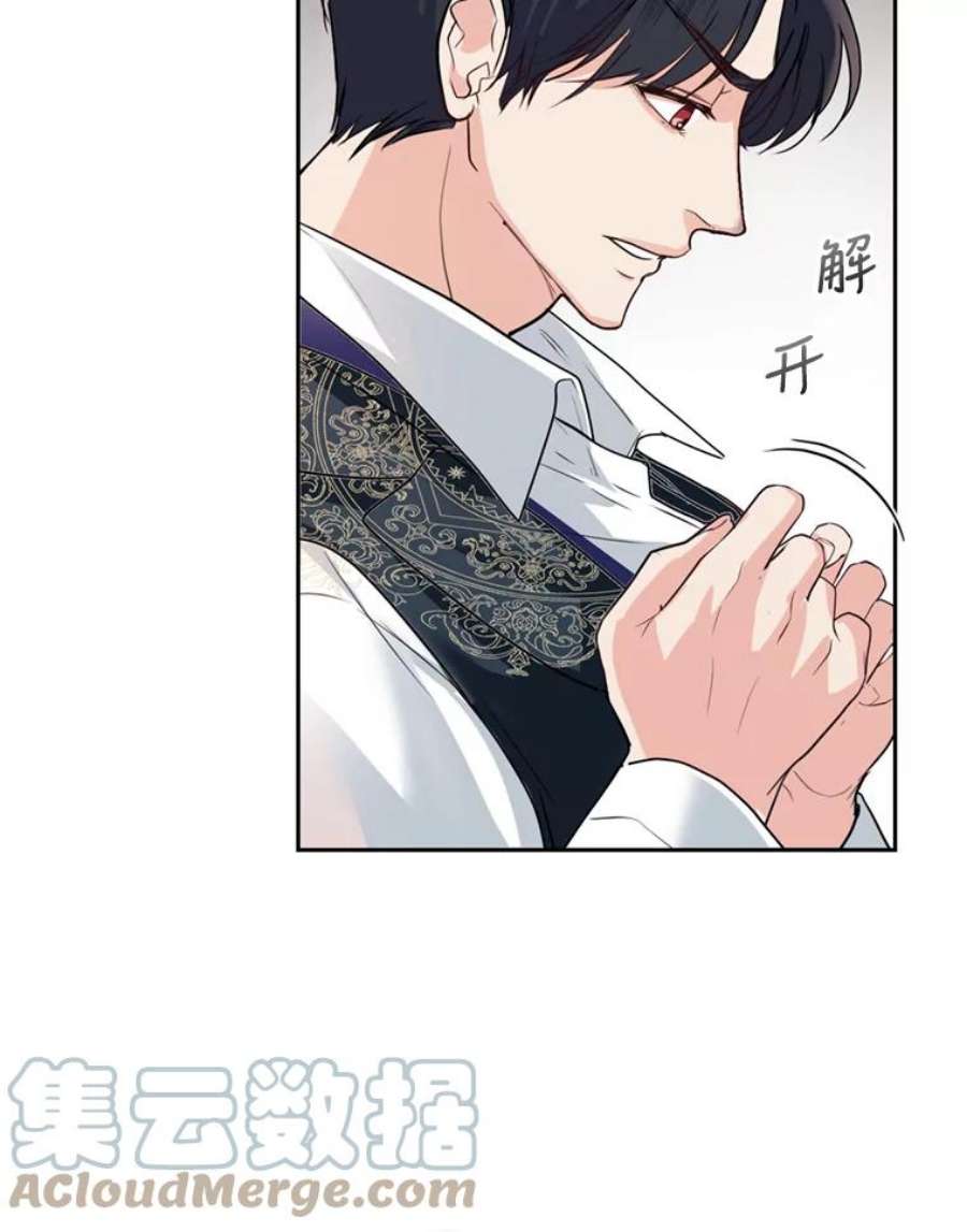 成为他唯一的调香师17.寻找投资人（1）