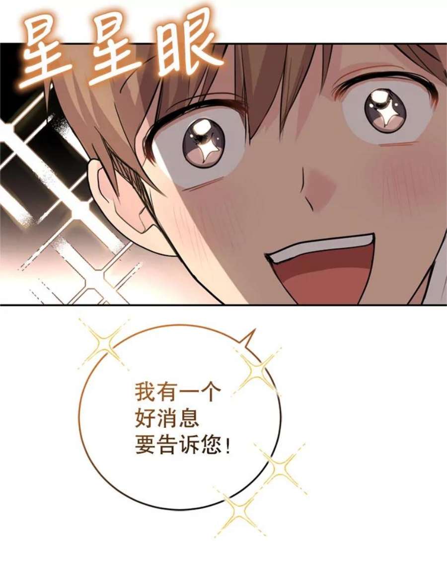成为他唯一的调香师17.寻找投资人（1）