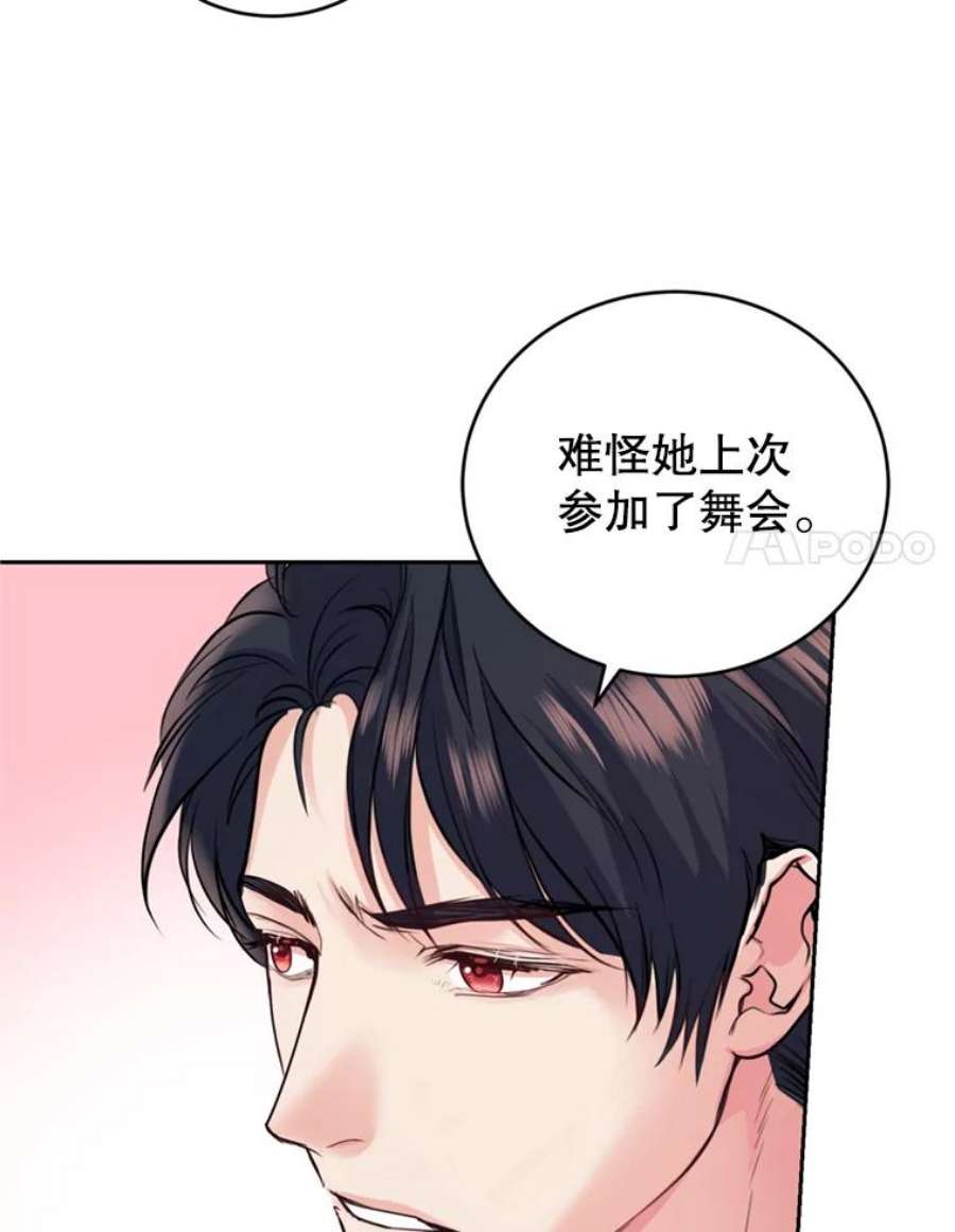 成为他唯一的调香师17.寻找投资人（1）