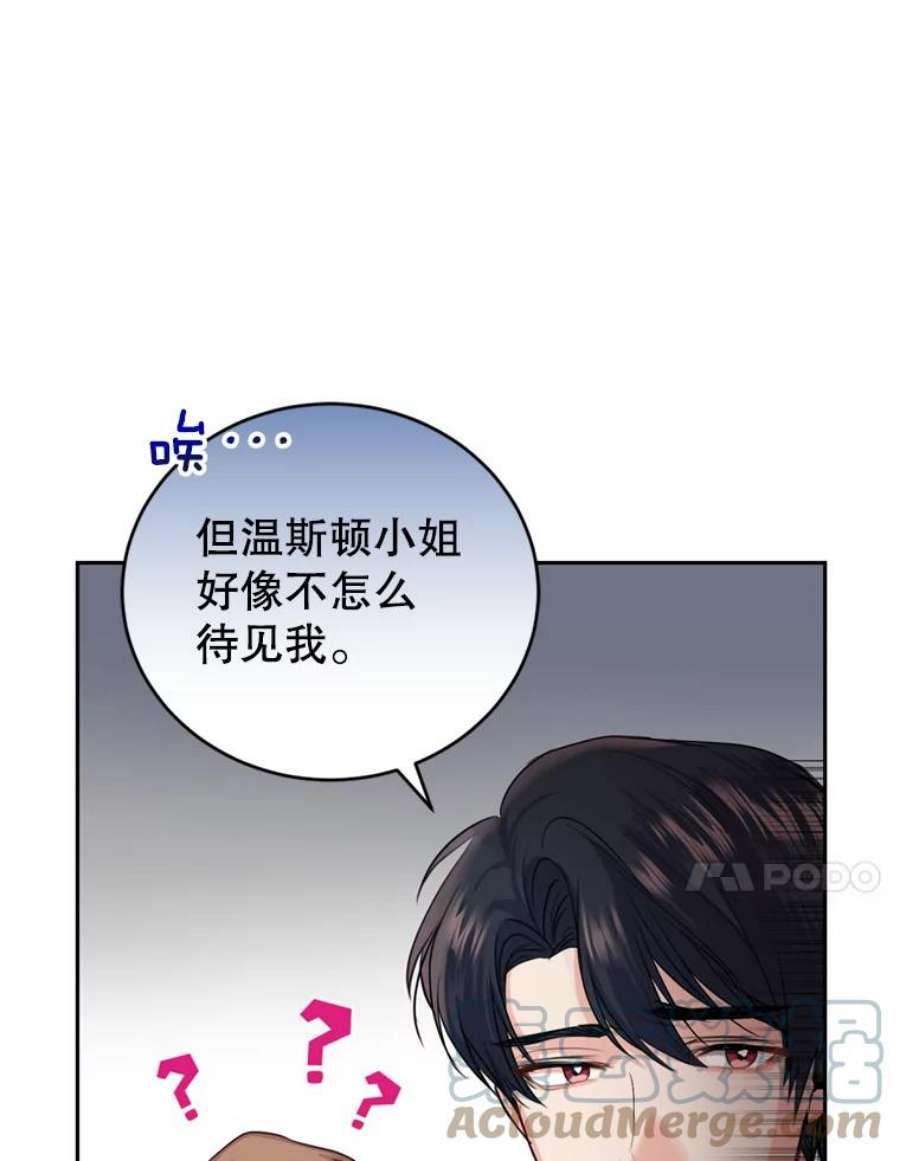 成为他唯一的调香师17.寻找投资人（1）