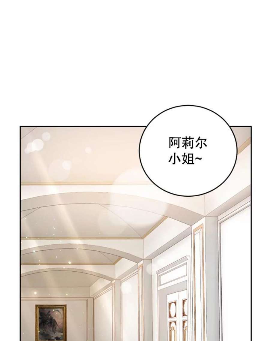 成为他唯一的调香师18.寻找投资人（2）