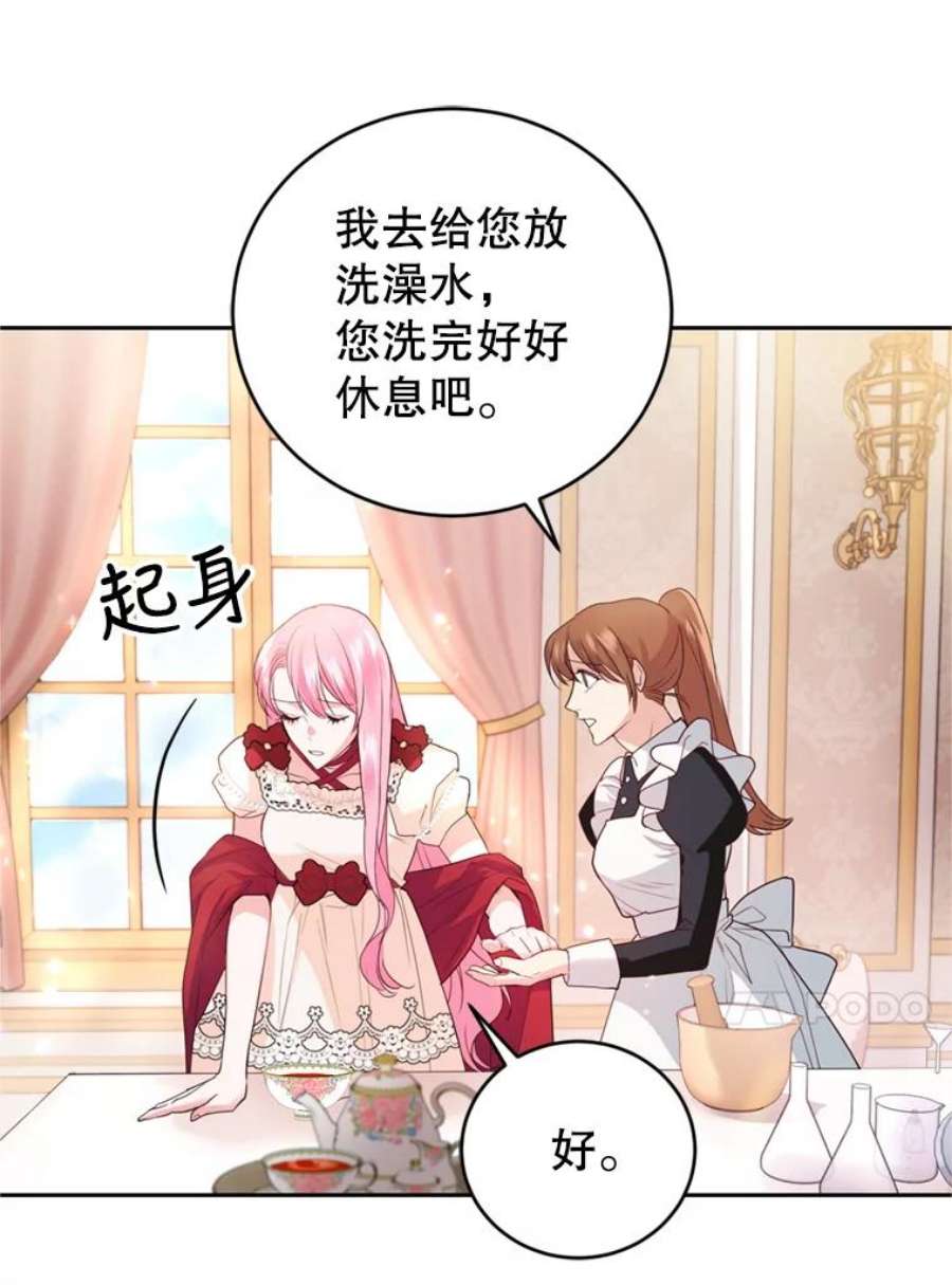 成为他唯一的调香师18.寻找投资人（2）