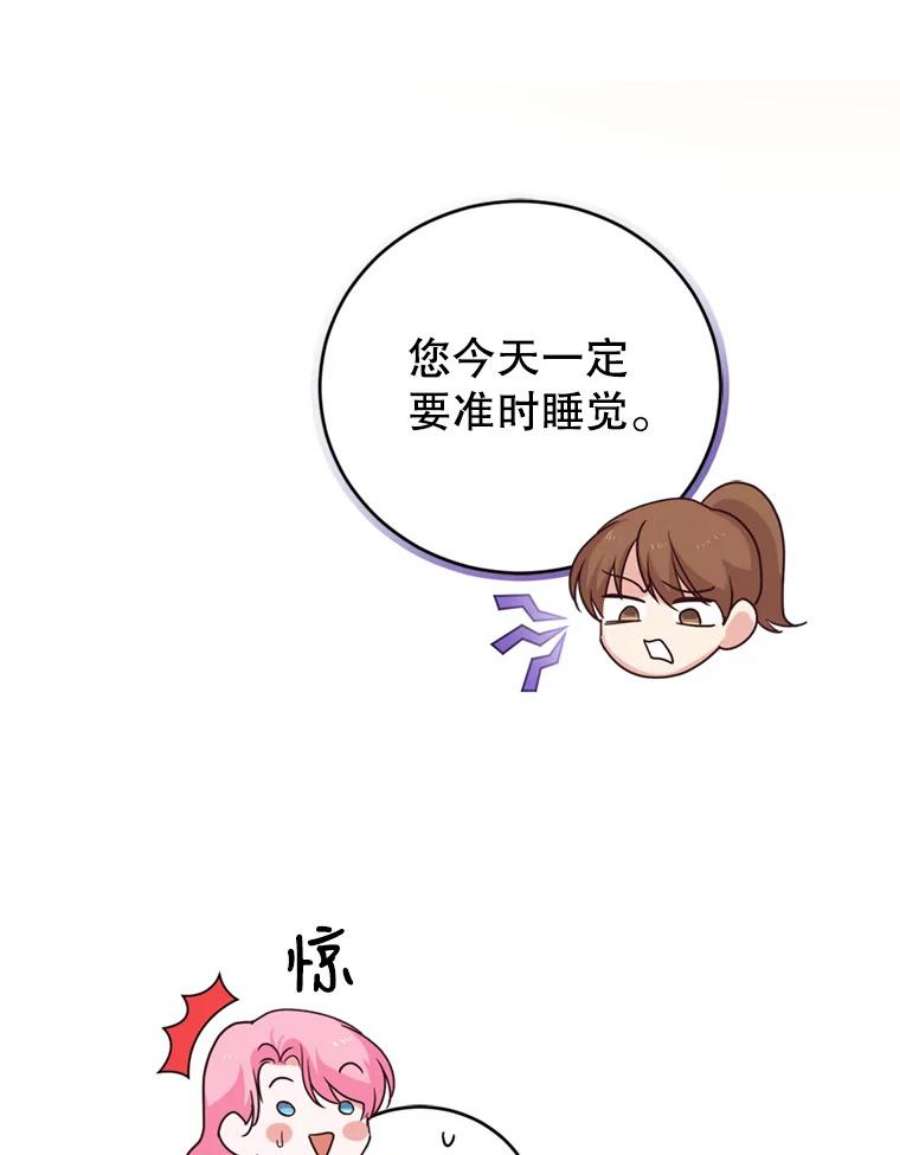 成为他唯一的调香师18.寻找投资人（2）