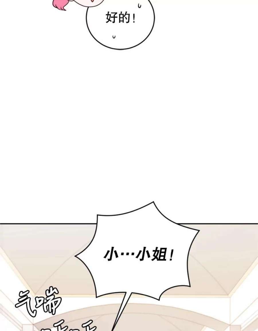 成为他唯一的调香师18.寻找投资人（2）