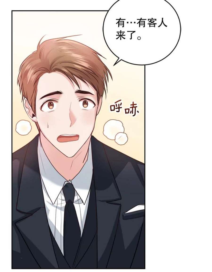 成为他唯一的调香师18.寻找投资人（2）