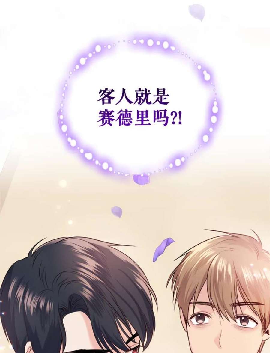 成为他唯一的调香师18.寻找投资人（2）