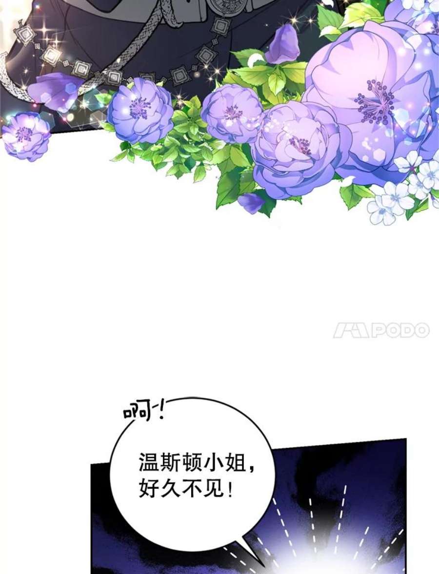 成为他唯一的调香师18.寻找投资人（2）