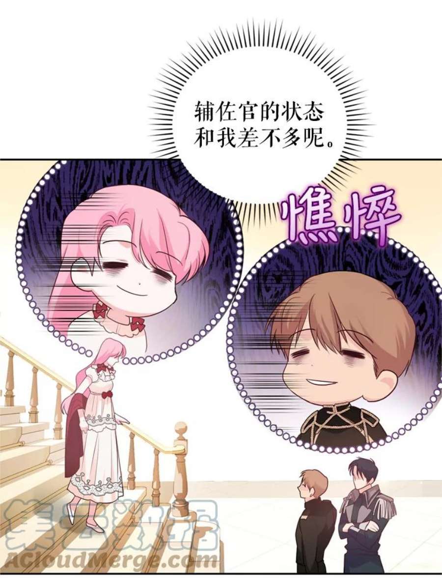 成为他唯一的调香师18.寻找投资人（2）