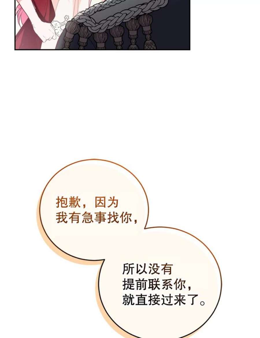 成为他唯一的调香师18.寻找投资人（2）