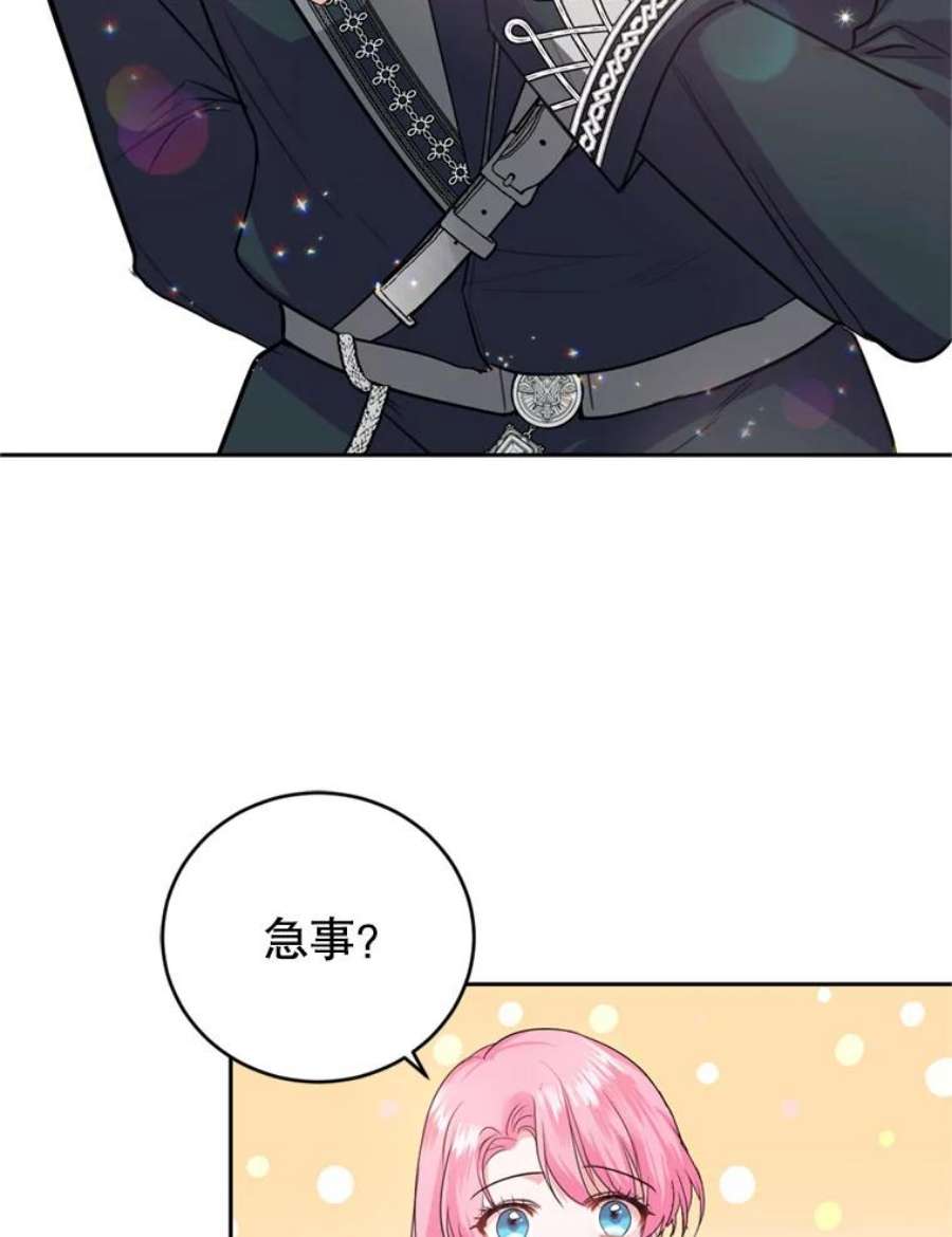成为他唯一的调香师18.寻找投资人（2）