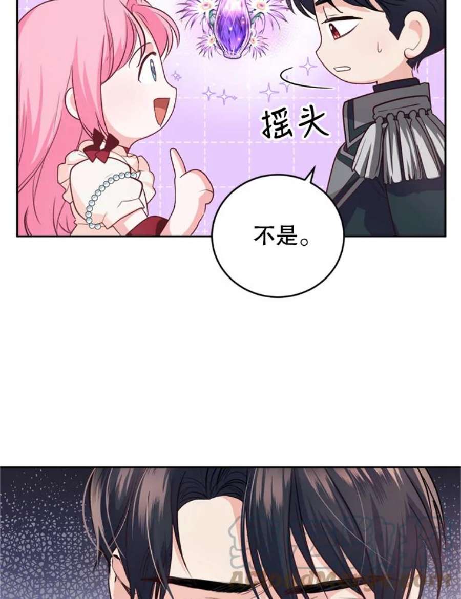 成为他唯一的调香师18.寻找投资人（2）