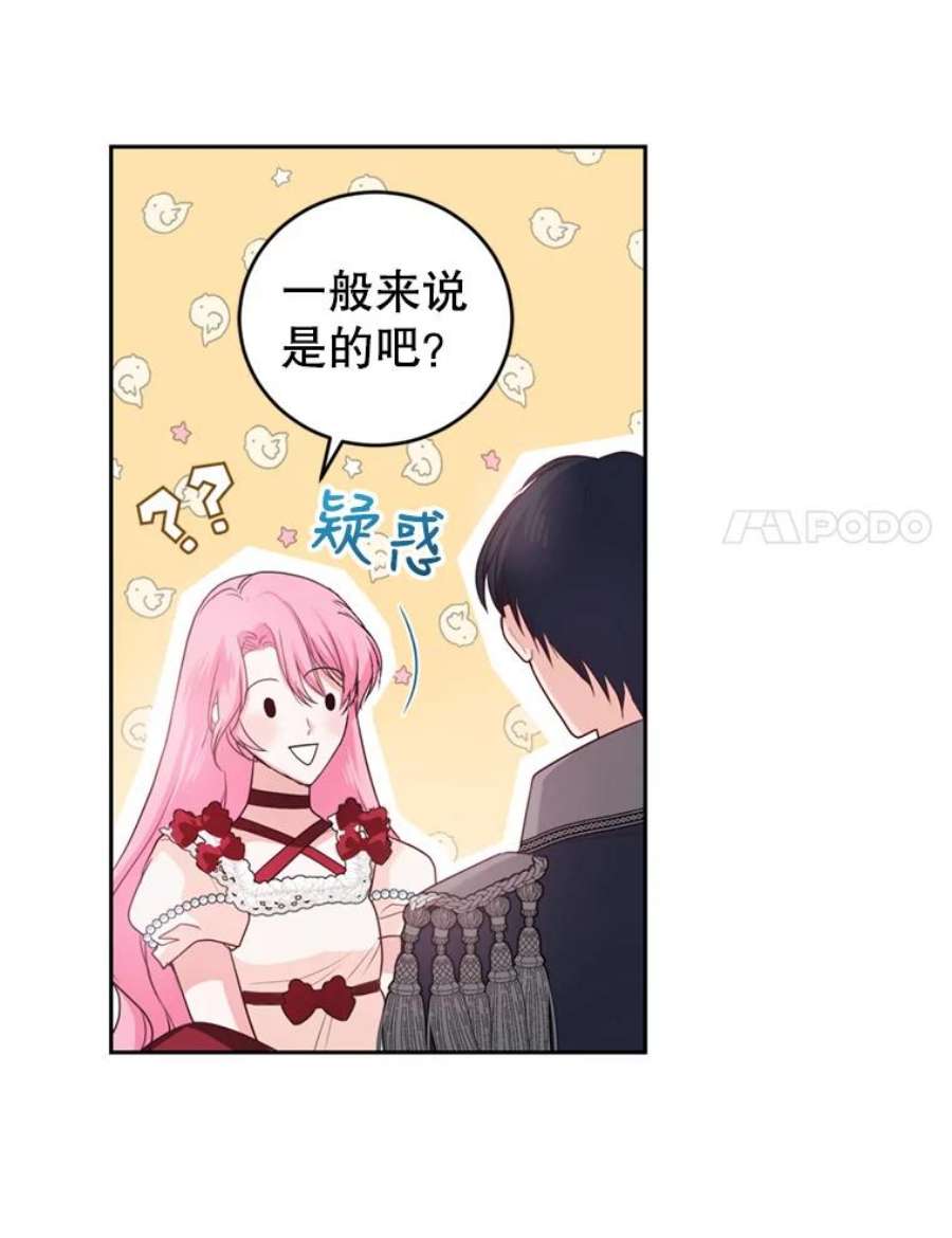 成为他唯一的调香师18.寻找投资人（2）