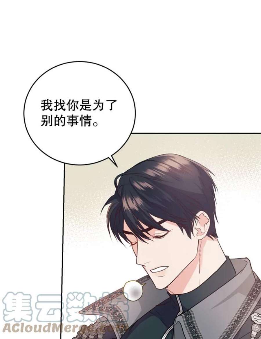 成为他唯一的调香师18.寻找投资人（2）
