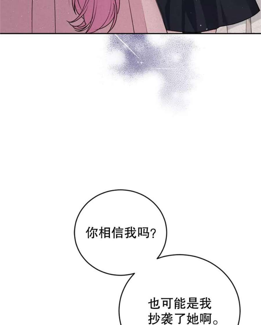 成为他唯一的调香师18.寻找投资人（2）