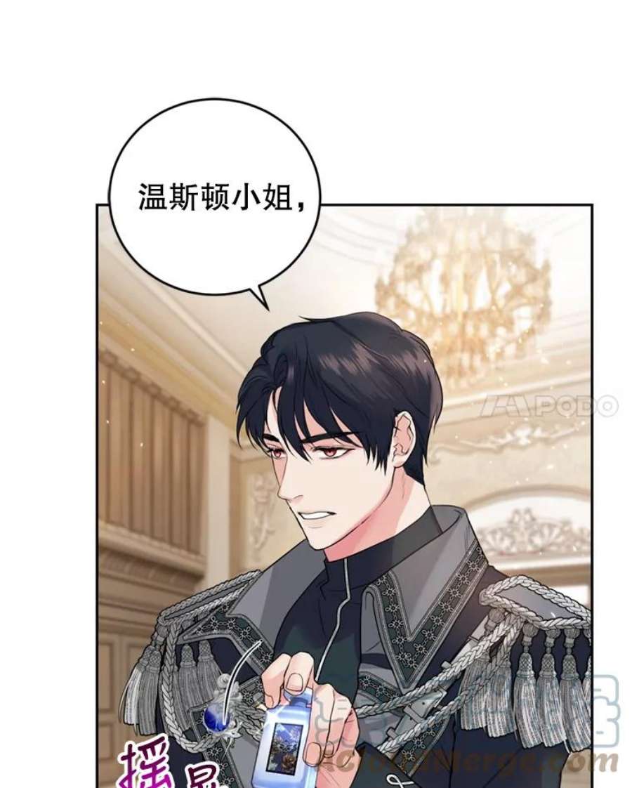 成为他唯一的调香师18.寻找投资人（2）