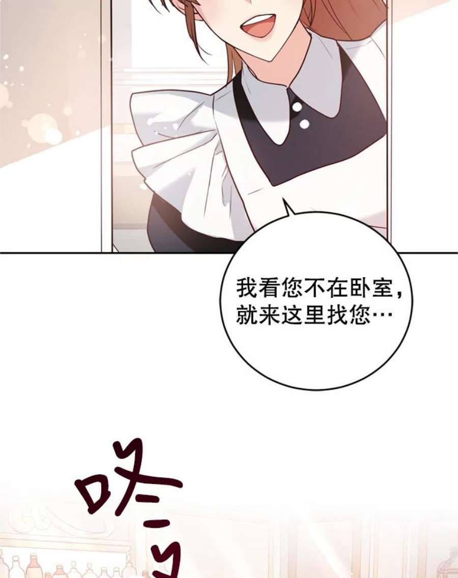 成为他唯一的调香师18.寻找投资人（2）