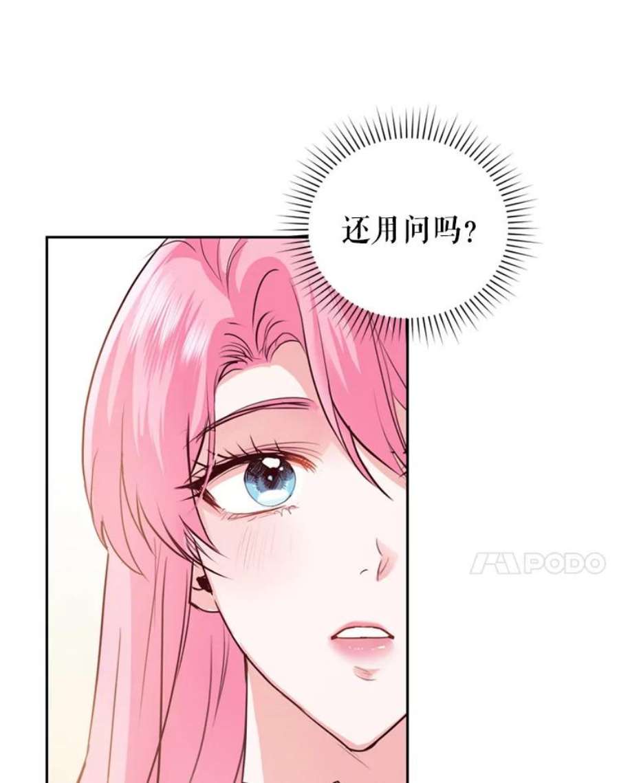 成为他唯一的调香师18.寻找投资人（2）
