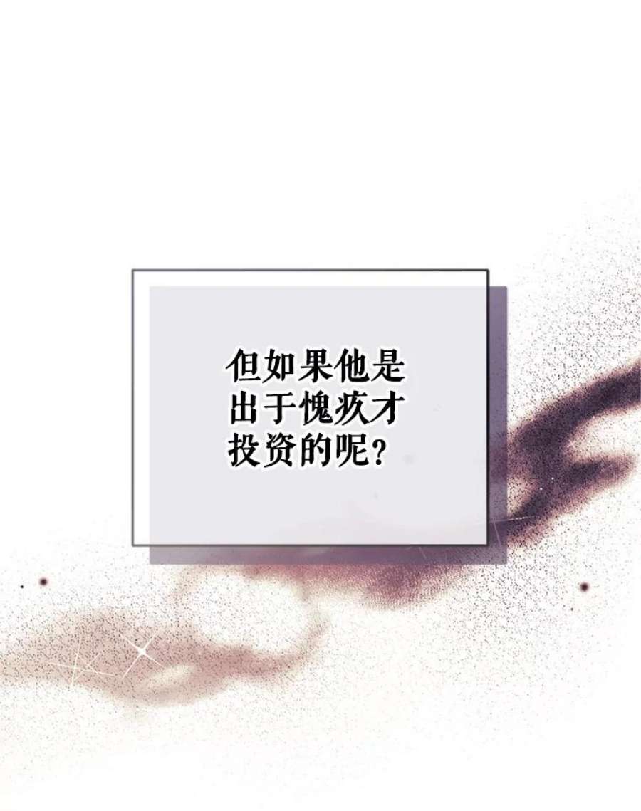 成为他唯一的调香师18.寻找投资人（2）
