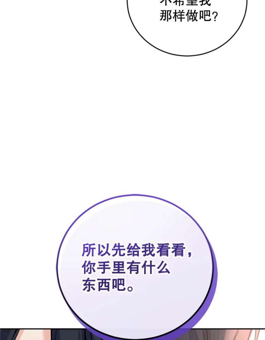 成为他唯一的调香师18.寻找投资人（2）