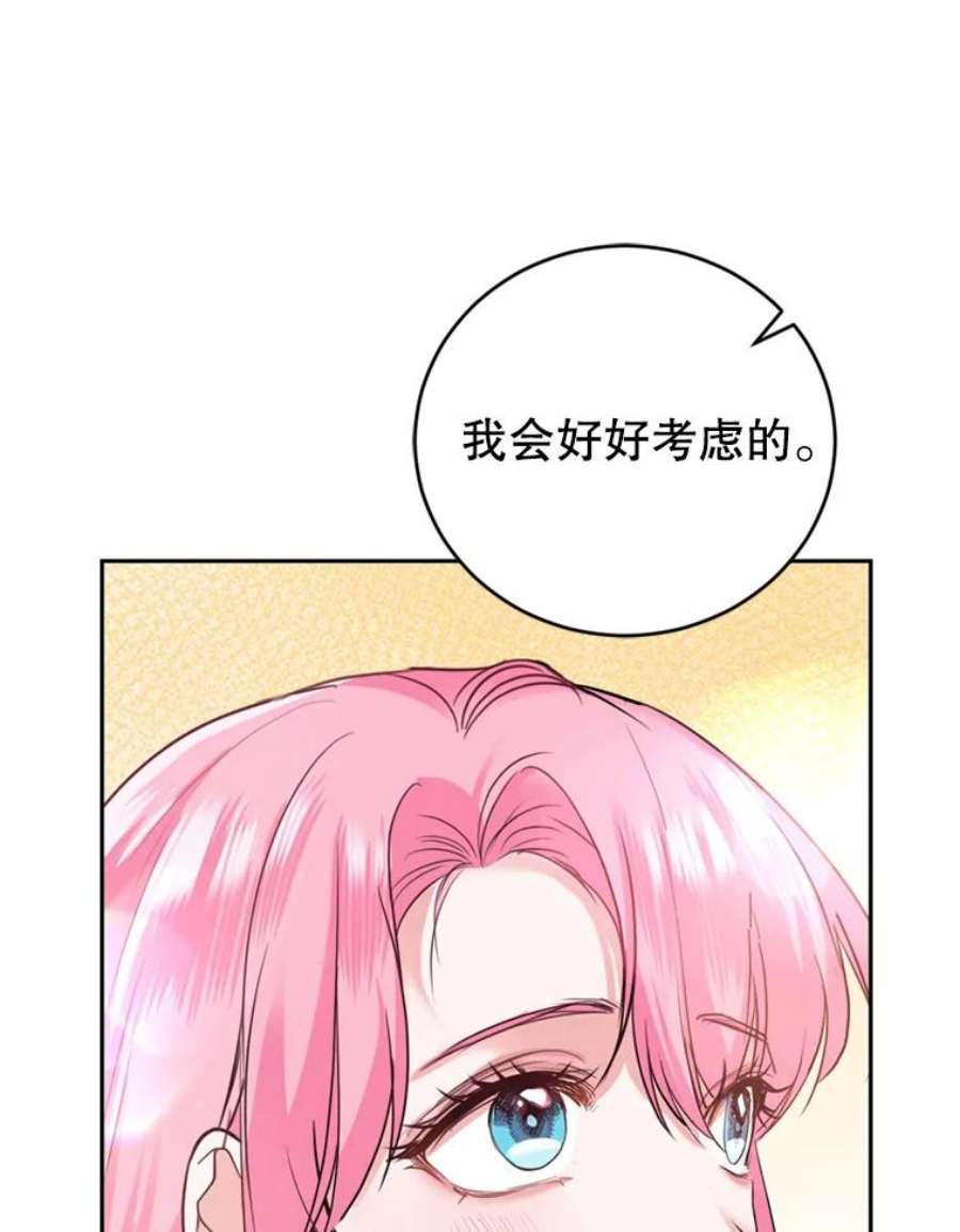 成为他唯一的调香师18.寻找投资人（2）
