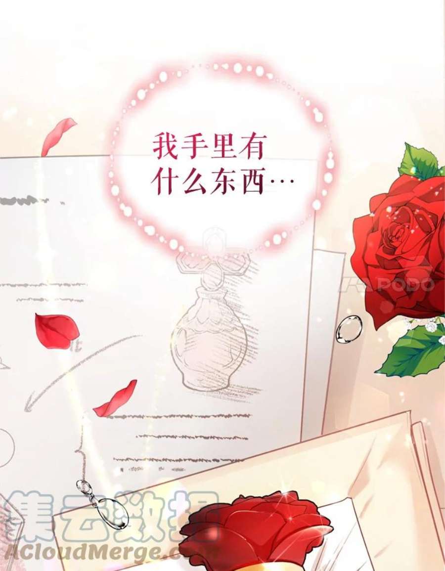 成为他唯一的调香师18.寻找投资人（2）