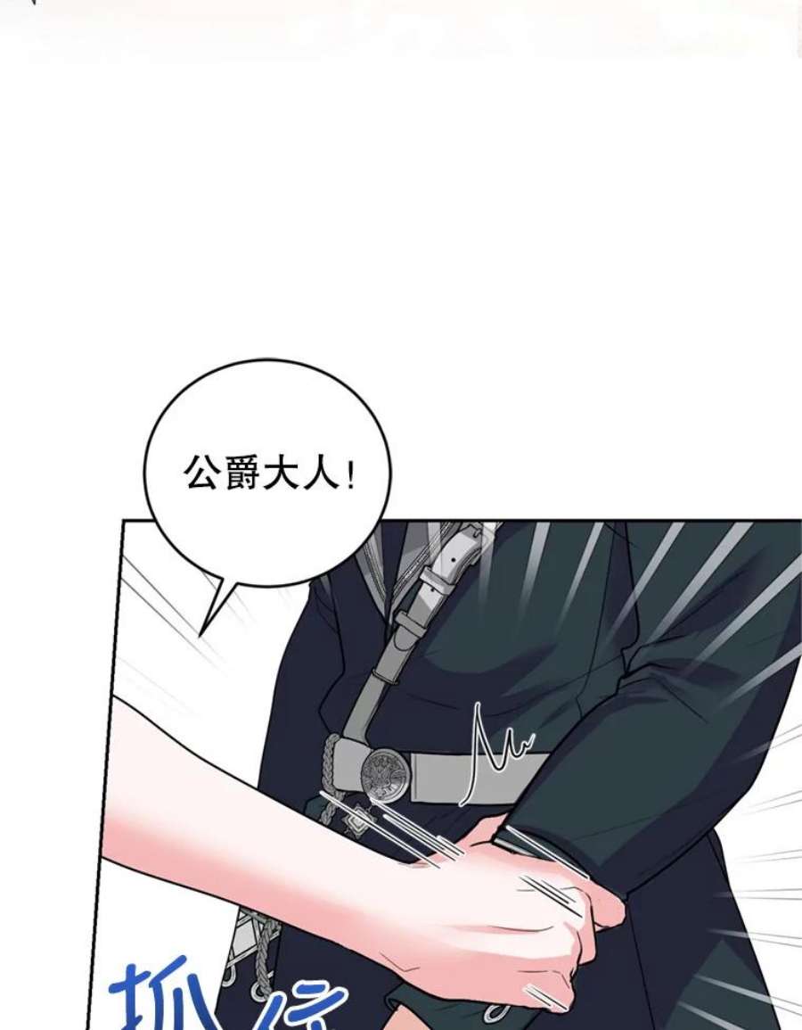 成为他唯一的调香师18.寻找投资人（2）