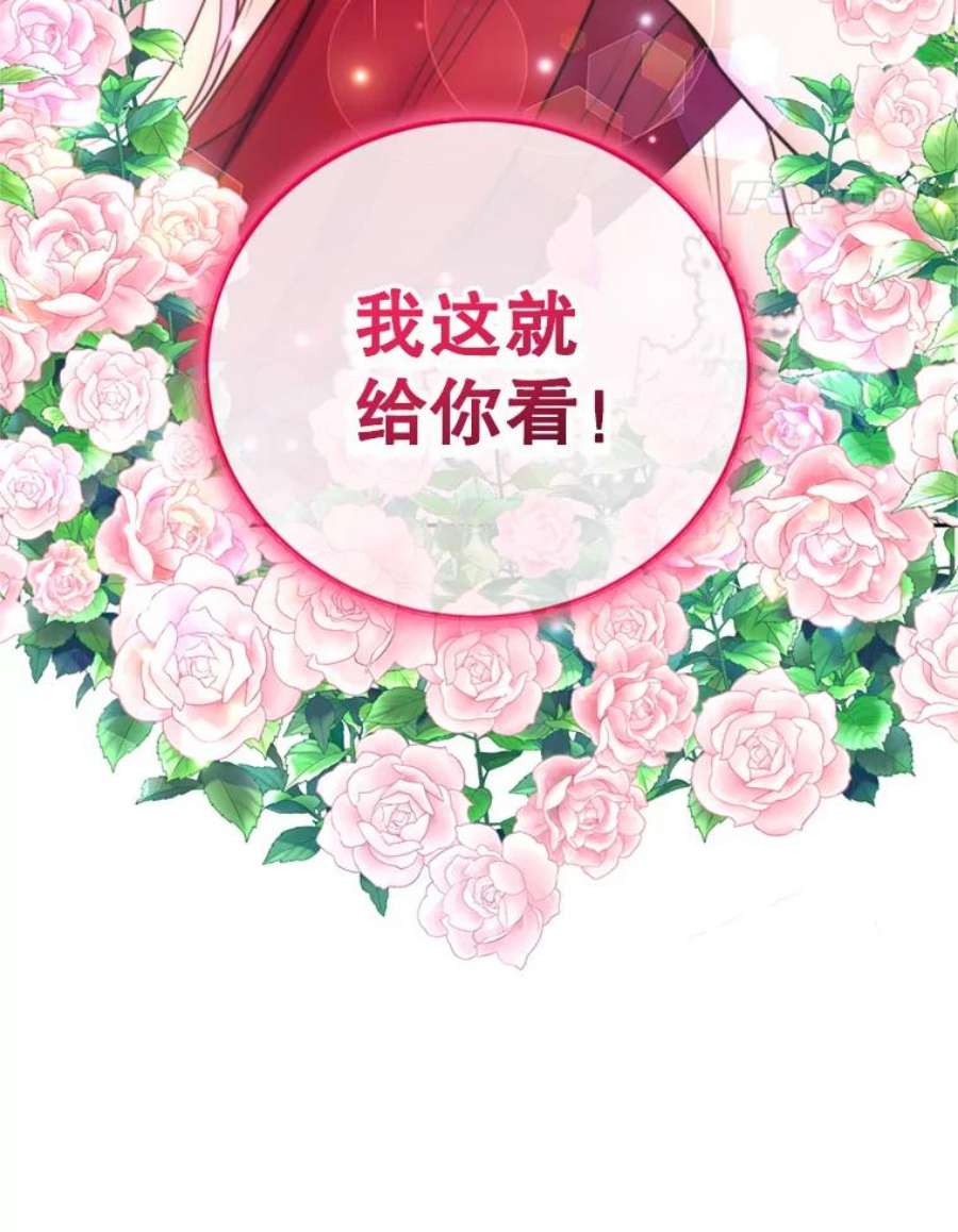 成为他唯一的调香师18.寻找投资人（2）