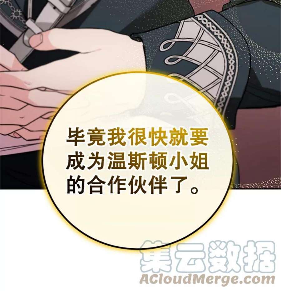 成为他唯一的调香师19.寻找投资人（3）