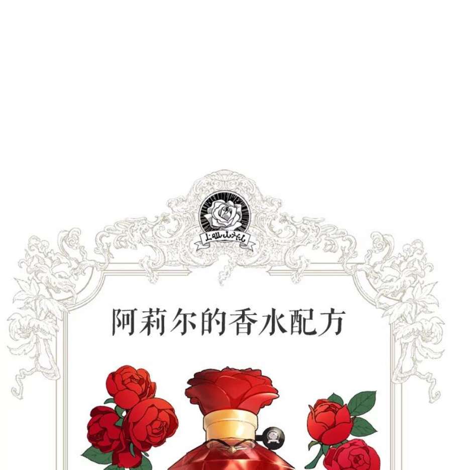 成为他唯一的调香师19.寻找投资人（3）