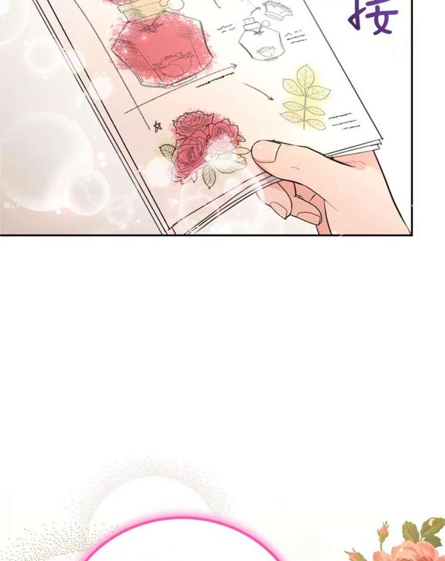 成为他唯一的调香师19.寻找投资人（3）