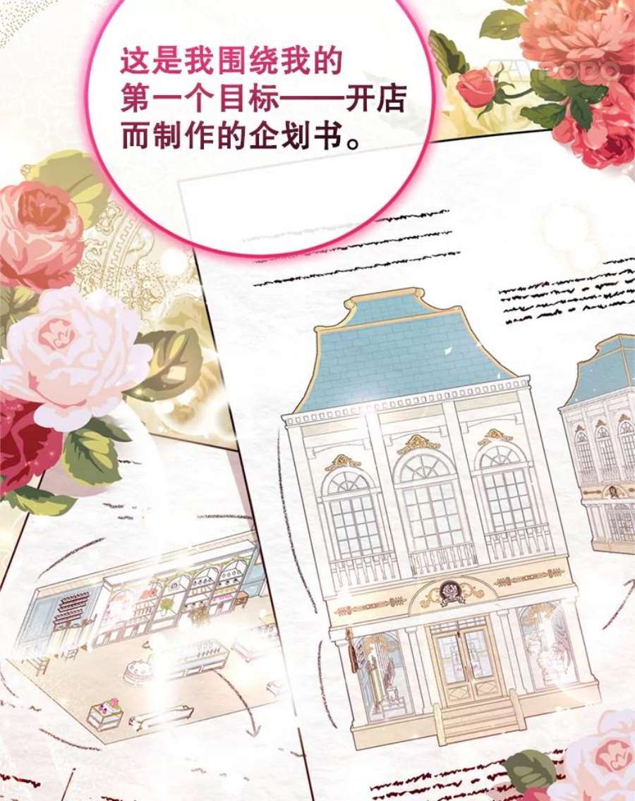 成为他唯一的调香师19.寻找投资人（3）