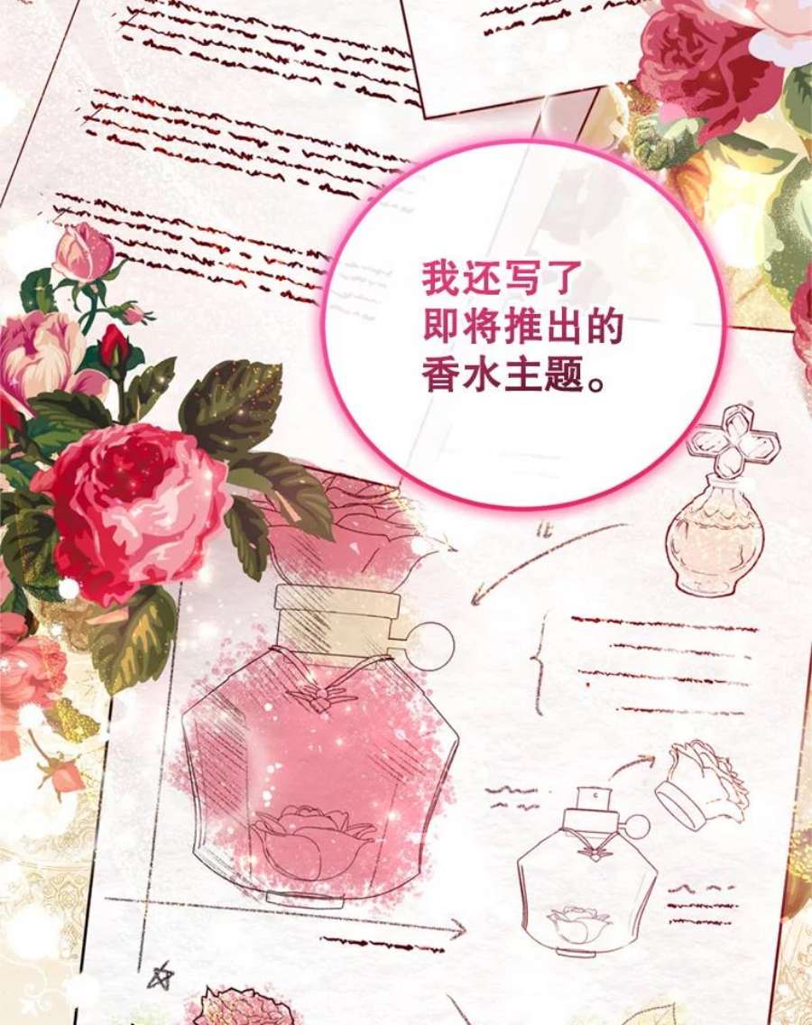成为他唯一的调香师19.寻找投资人（3）