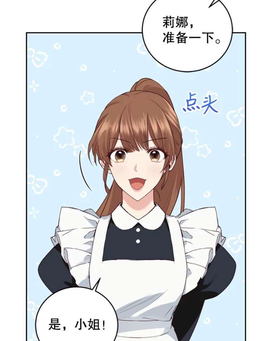 成为他唯一的调香师19.寻找投资人（3）