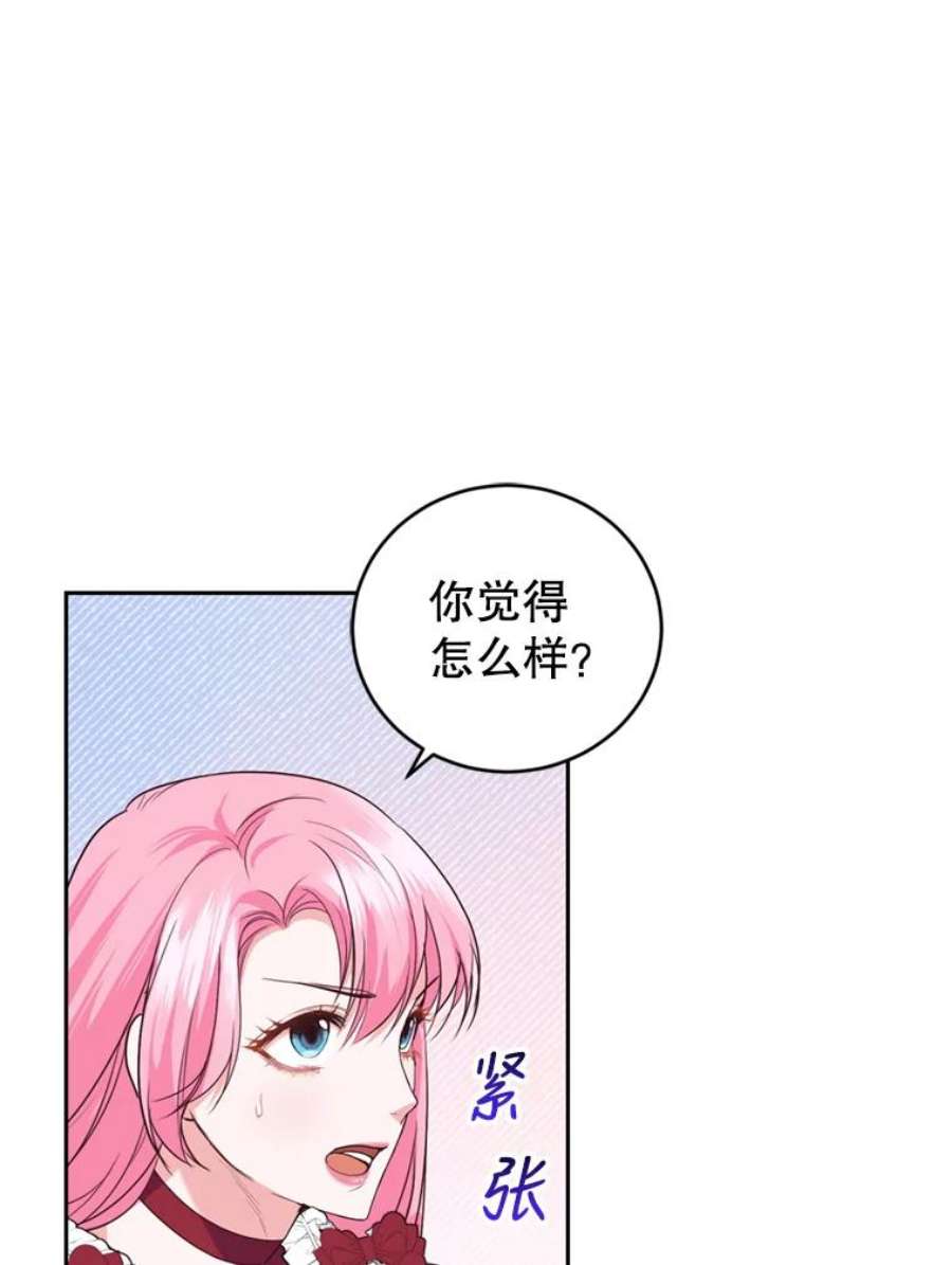成为他唯一的调香师19.寻找投资人（3）