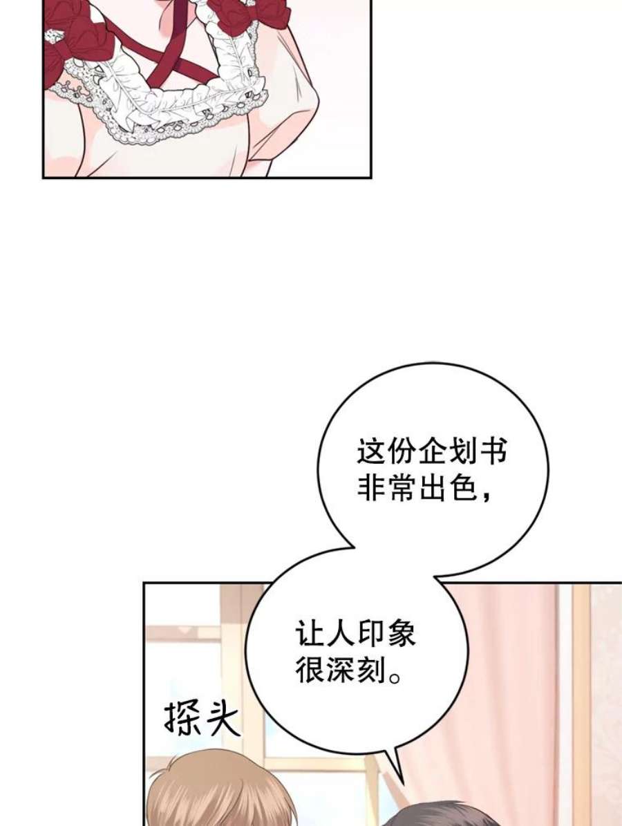 成为他唯一的调香师19.寻找投资人（3）