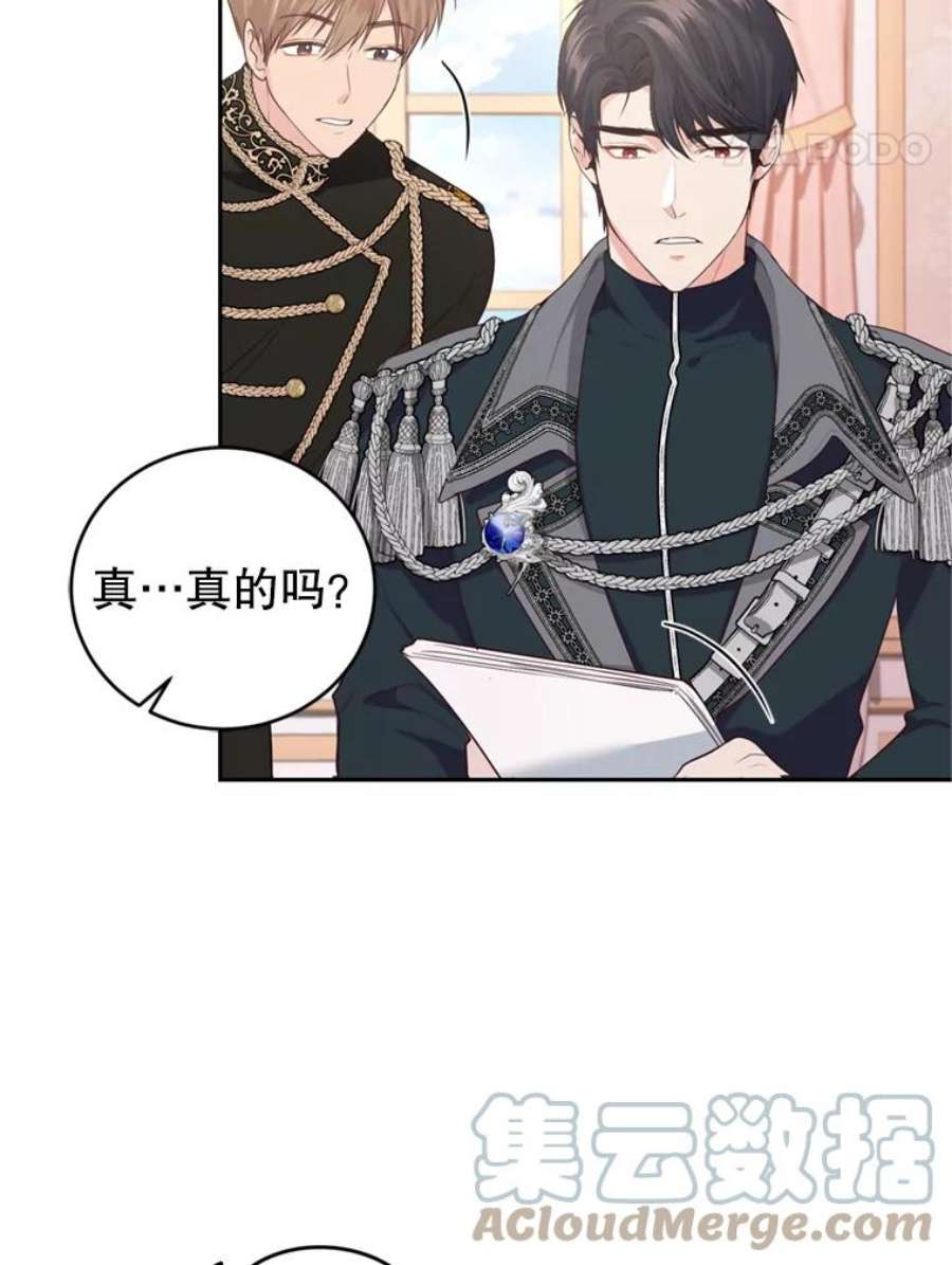 成为他唯一的调香师19.寻找投资人（3）