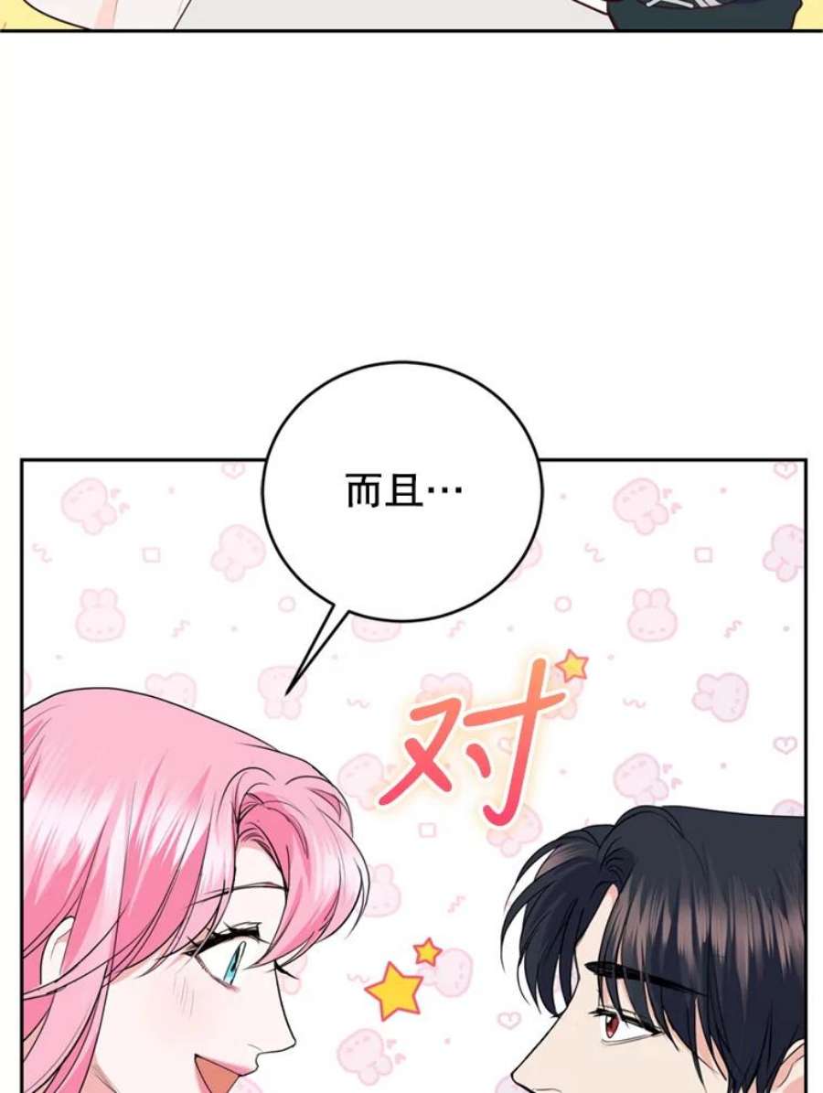 成为他唯一的调香师19.寻找投资人（3）