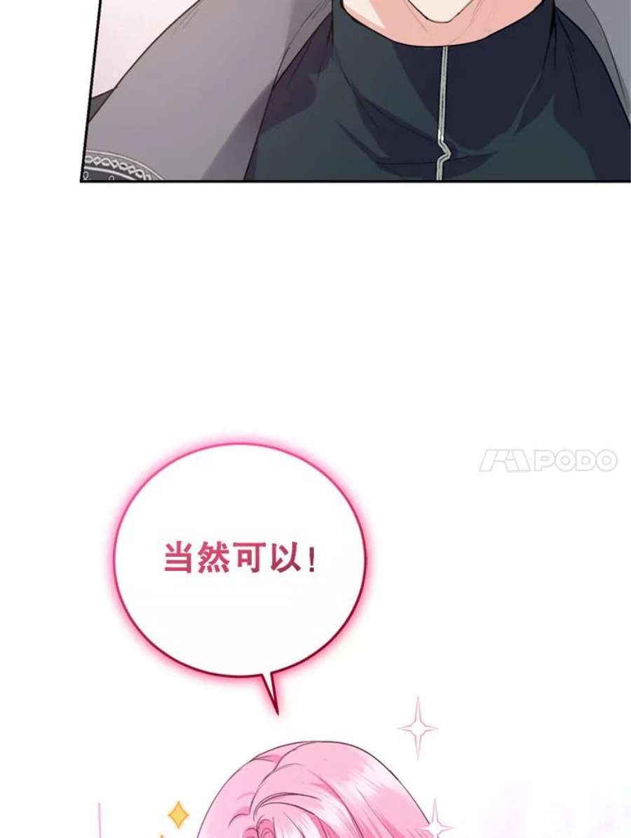 成为他唯一的调香师19.寻找投资人（3）