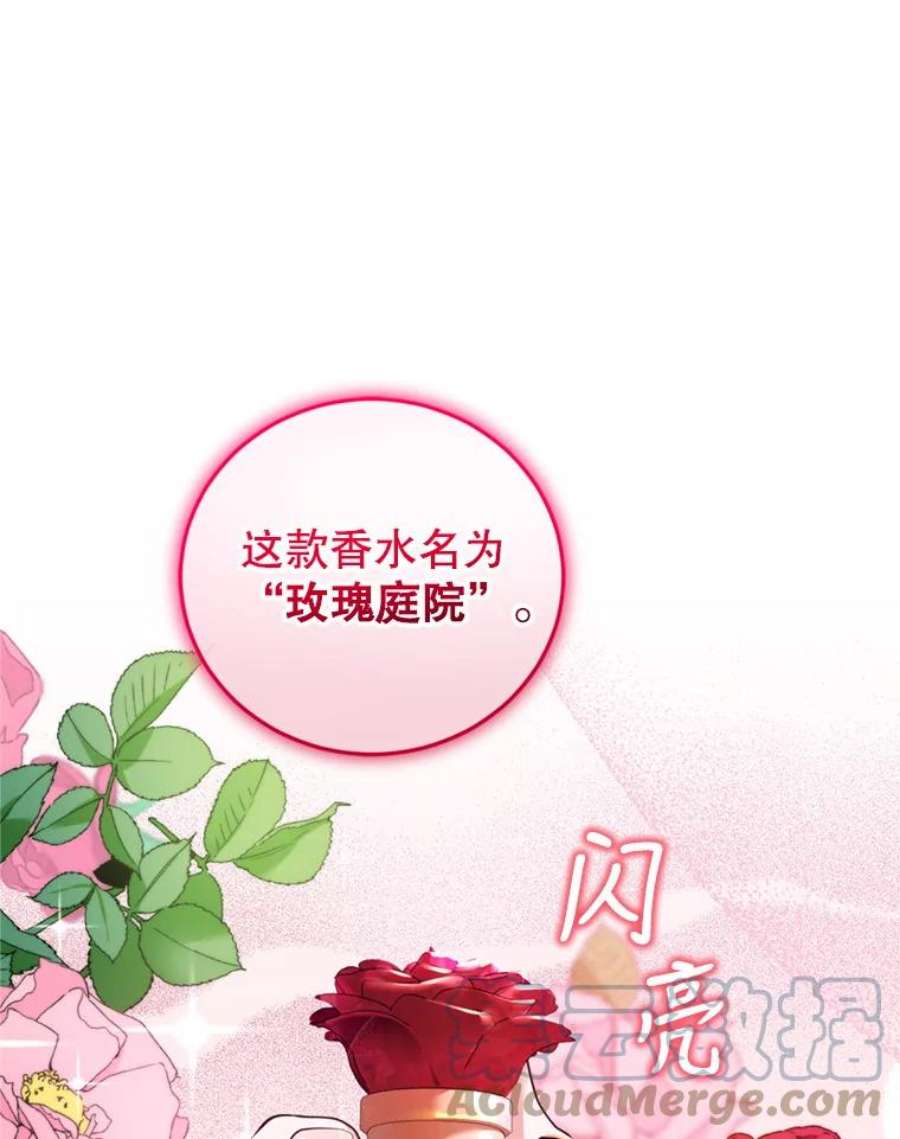 成为他唯一的调香师19.寻找投资人（3）