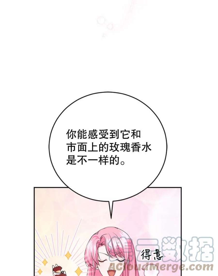 成为他唯一的调香师19.寻找投资人（3）