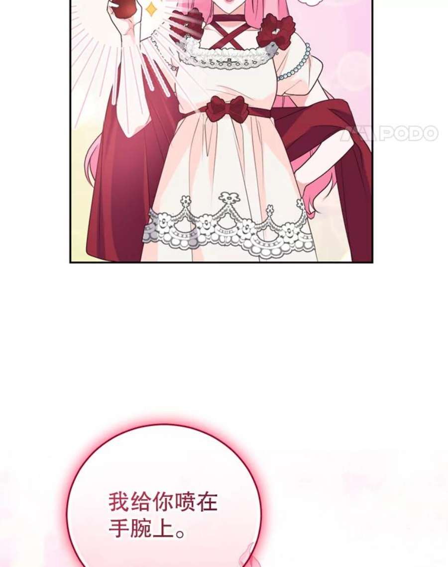成为他唯一的调香师19.寻找投资人（3）