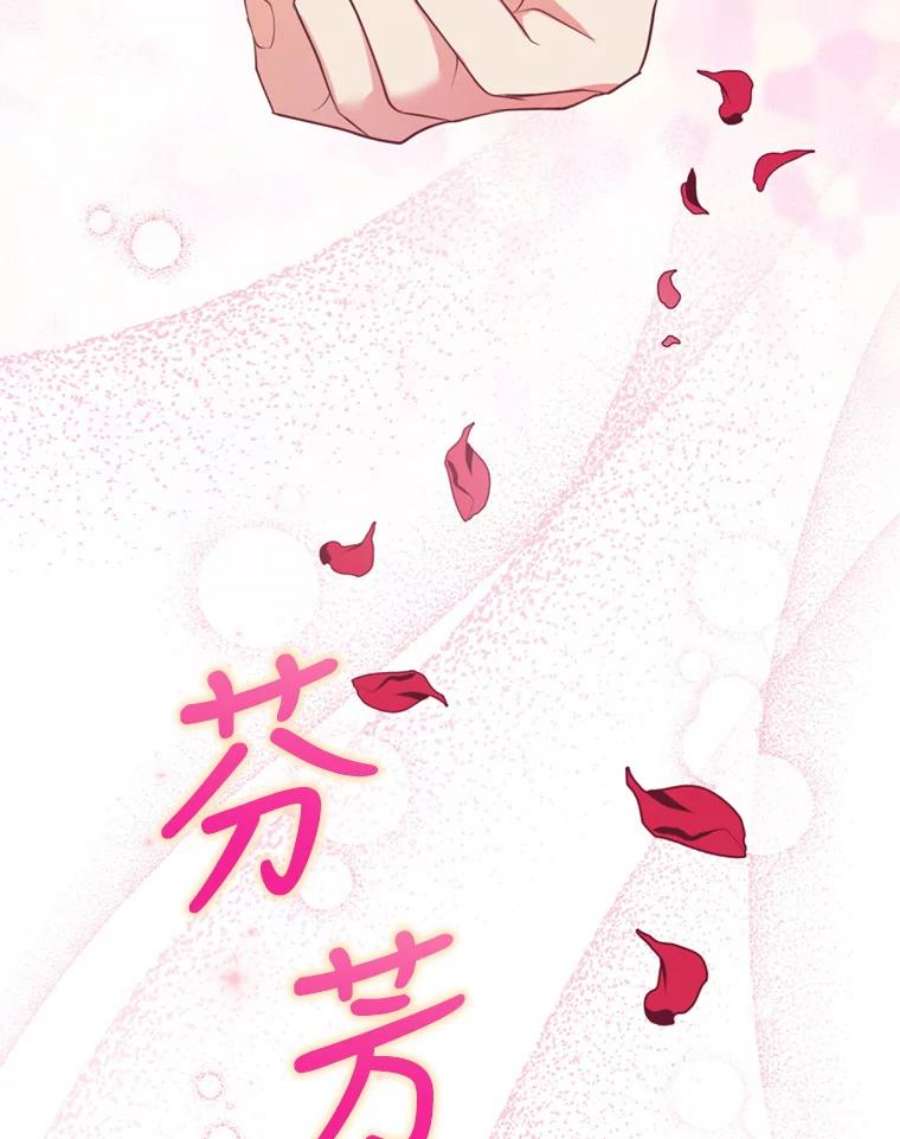 成为他唯一的调香师19.寻找投资人（3）