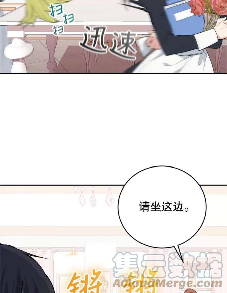 成为他唯一的调香师19.寻找投资人（3）