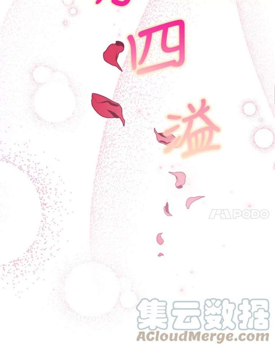 成为他唯一的调香师19.寻找投资人（3）