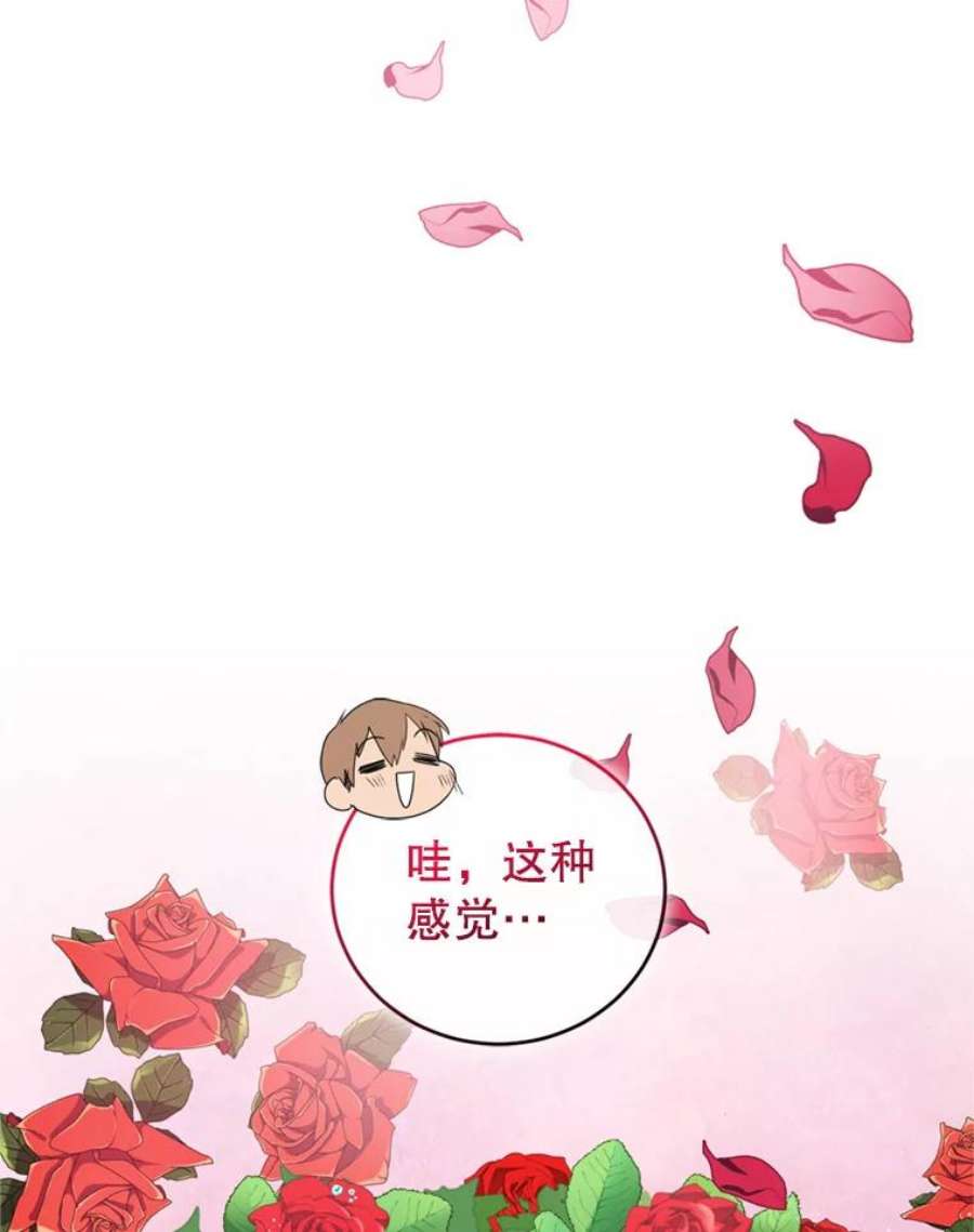 成为他唯一的调香师19.寻找投资人（3）