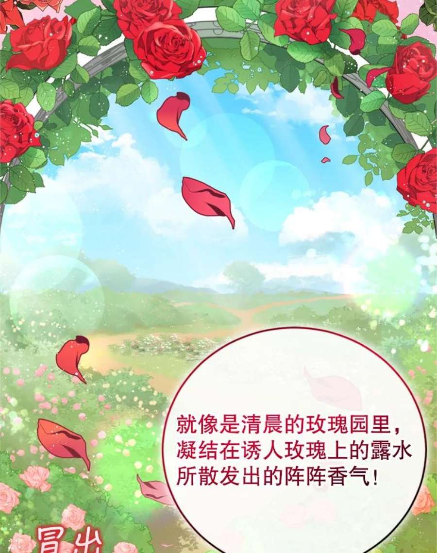 成为他唯一的调香师19.寻找投资人（3）