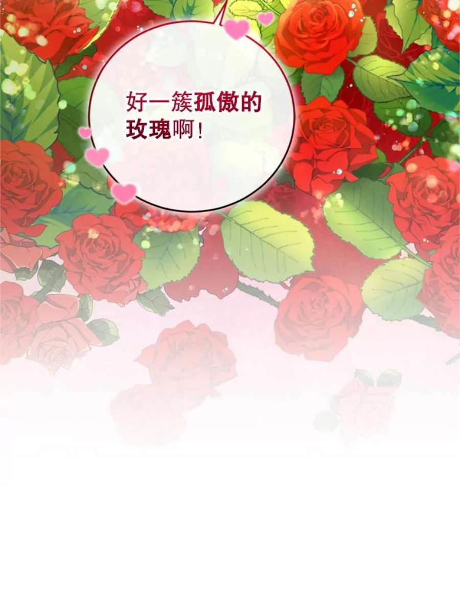 成为他唯一的调香师19.寻找投资人（3）