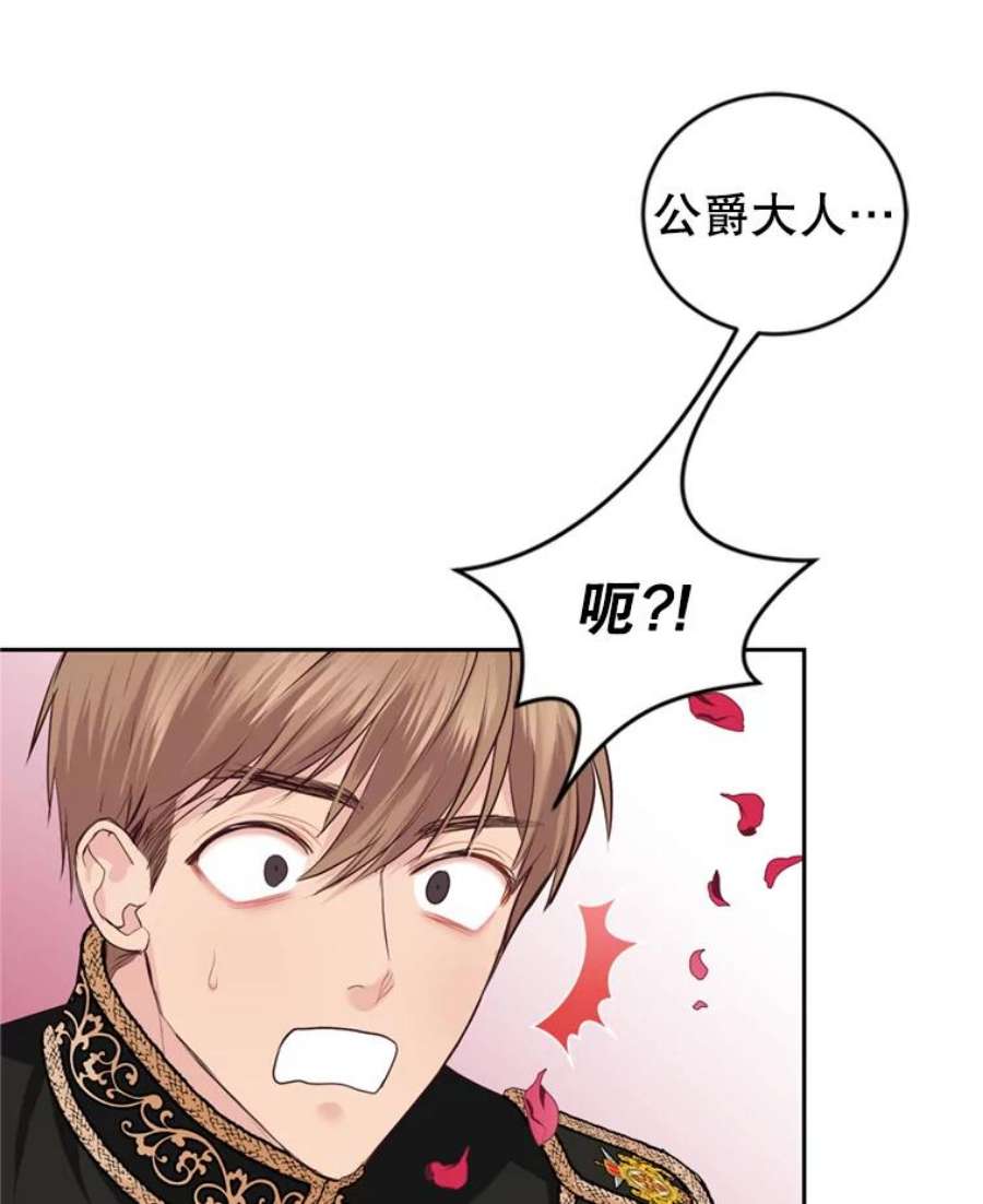 成为他唯一的调香师19.寻找投资人（3）