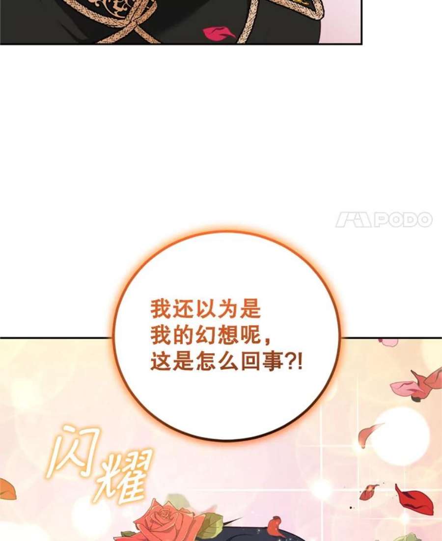 成为他唯一的调香师19.寻找投资人（3）